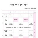 이수진요가N필라