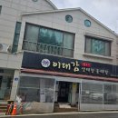 이대감양푼이생태랑동태랑 이미지