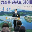 임실국민체육센터 이미지