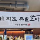 완미족발청주 이미지