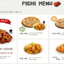 [피자나라치킨공주] 맵고마치킨&amp; 크리미어니언 피치세트 솔직후기 :)