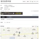 정인당한의원 이미지