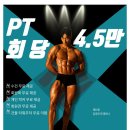 협성프라자 | 당감동피티 만족도 1위,테넌짐 당감동피티 후기