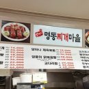 양마니명동찌개마을입암점