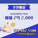 서산공인중개사사무소 이미지