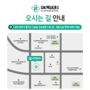 오케이옥내과의원 네이버블로그