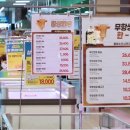 신선플러스할인마트 이미지