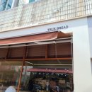 트루브레드 | 담양 빵집 트루브레드 이전 후 재방문 후기