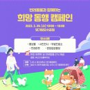희망동물병원 이미지