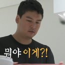 3월15일 나 혼자 산다 지옥에서 온 김치?! 하얗게 변한 김치 말문 턱 막힌 이장우 영상 이미지