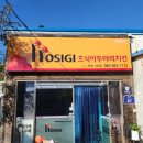 호식이두마리치킨전북 네이버블로그