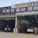 옥동자동차검사정비 이미지