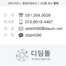 디딤돌종합인테리어 네이버블로그
