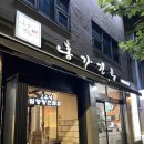 [용산/홍가진국]가마솥에 푹 고와 깊고 진한 국물이 진국인 홍가진국 설렁탕