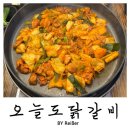 디저트39부평청천점 | 인천 부평 청천동맛집 청천사거리 닭갈비집 <오늘도닭갈비> 부평청천점 후기