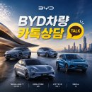 상주밧데리 | “테슬라모델3보다 옵션 차이가 너무 컸습니다” 충북 상주 BYD씰플러스 후기