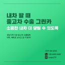 뉴그린카 | 부산중고차수출 전문-안전하고 믿을 수 있는 업체 그린카(뉴 쎄라토 수출후기)