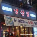 꼰대냉삼 이미지