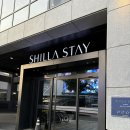 삼성 신라스테이 트윈룸, 조식 후기, 코엑스 근처 호텔