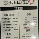 더고기정육식당 이미지