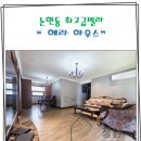 헤라공인중개사사무소 네이버블로그