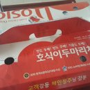 호식이두마리치킨구미 - 구미시 신시로10길 133-3 | 호식이두마리치킨구미