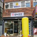 김해통닭 괴정점 이미지