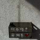 문현4동 주민복합센터 이미지