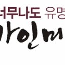 가인샵 네이버블로그