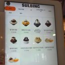 설빙서울중앙대점
