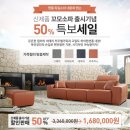 한국쇼파 이미지