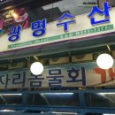 영동수산 이미지