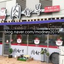 육사부 네이버블로그