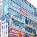 연세종합단과학원