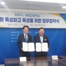 세경고등학교 이미지