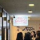 씨유(CU)논현강남점 | 강남맛집 신논현역 점심 추천 제육볶음맛집 제제집 강남직영점 후기