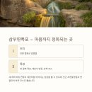 용소숲속민박 이미지