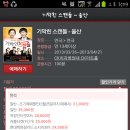 4월 공연 연극 스캔들 이미지