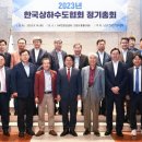 한국상하수도협회 이미지