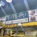 대게수산 | [맛집] 가락시장 ‘대흥수산’ 대게 포장 후기!
