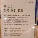워커힐한식부페 이미지