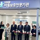 인천아동보호전문기관 이미지