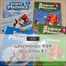 동그라미슈퍼 | 투판즈 슈퍼파닉스 개정판 3rd Edition 2권 후기