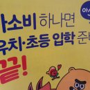 대구사수초등학교 이미지