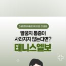 연세튼튼마취통증의학과의원 이미지