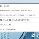 상남카센터 이미지