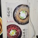 칠성닭발 | 대구역 밥집 선우경국밥 칠성점