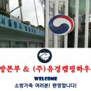 (주)유경 이미지