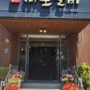 마포숯갈비