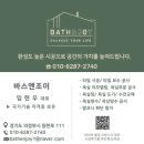 퍼스트엔조이 | 욕실 유리 샤워부스 철거로 넓고 개방감 있게 바뀐 욕실 공간 연출 양주 옥정 에듀써밋